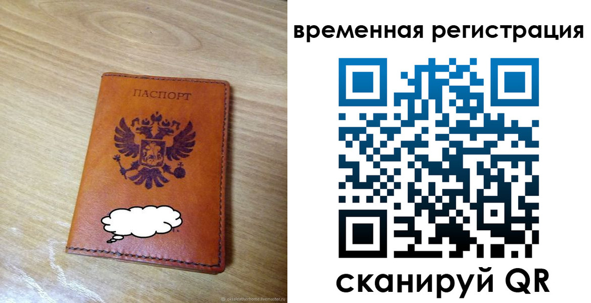 пропишу в квартире в Байкальске