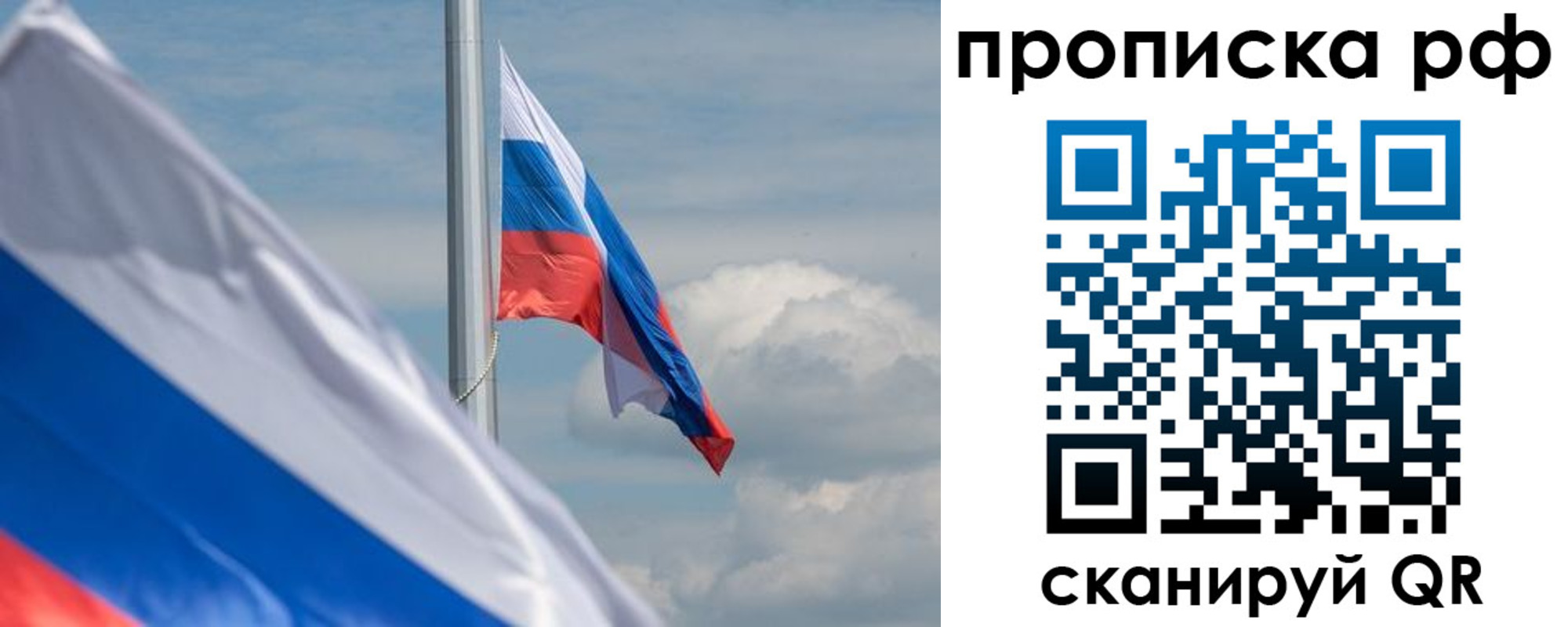 прописка для кредита в Байкальске