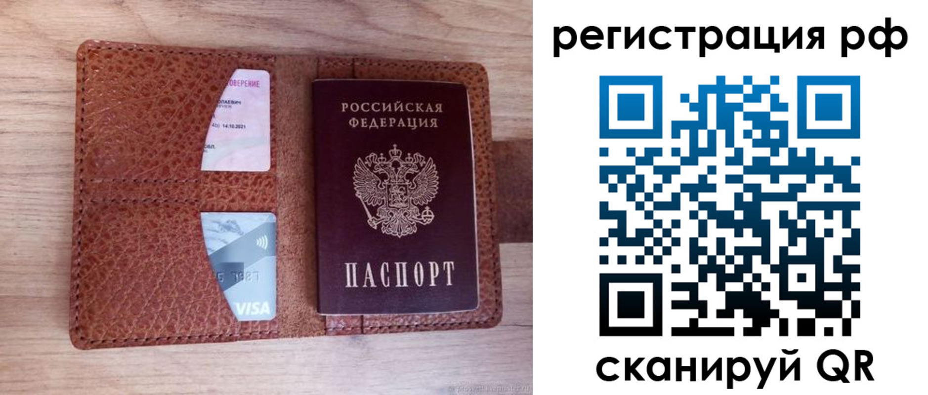 временная регистрация в квартире в Байкальске
